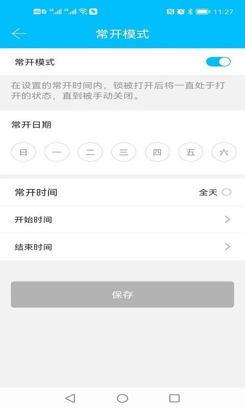 科技侠智能锁官方版下载,科技侠,生活app,开锁app
