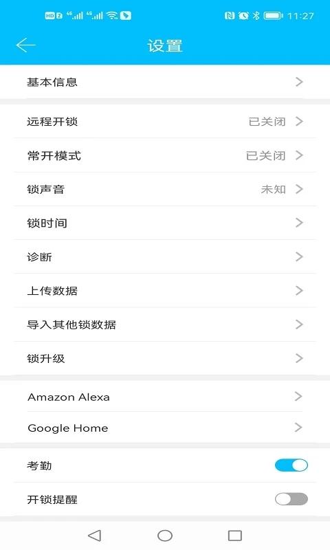 科技侠智能锁官方版下载,科技侠,生活app,开锁app