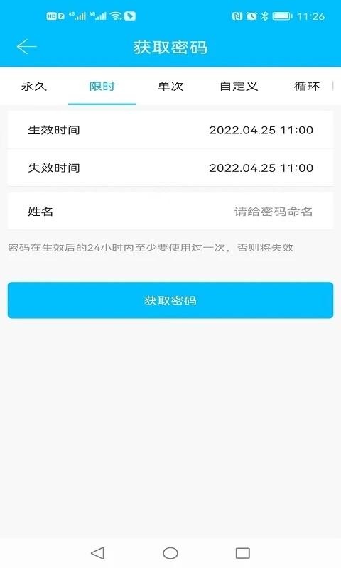 科技侠智能锁官方版下载,科技侠,生活app,开锁app