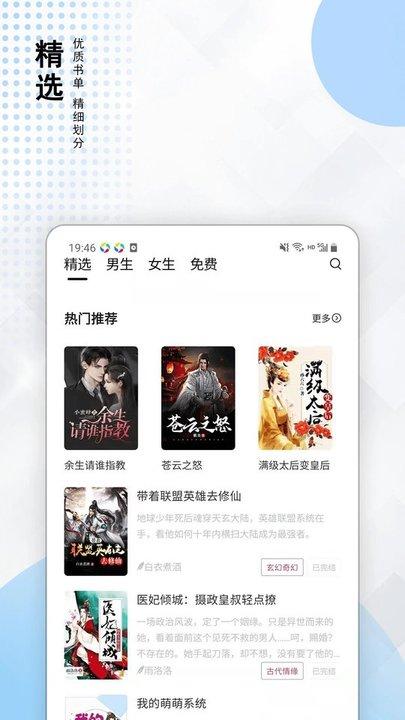 小说家app下载,小说家,阅读app