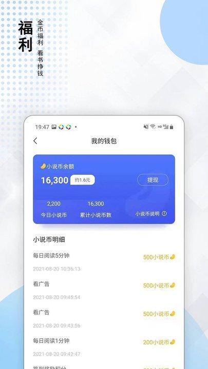 小说家app下载,小说家,阅读app