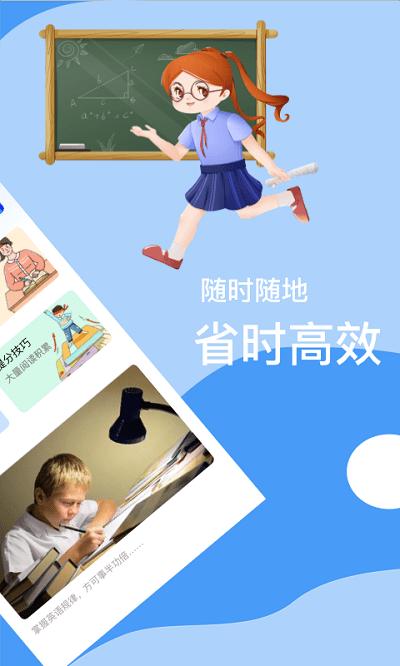 b级英语统考官方版下载,b级英语统考,英语app,学习app