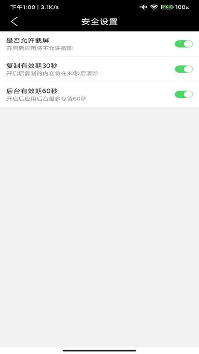 绿色密码手机版下载,绿色密码,密码记录app
