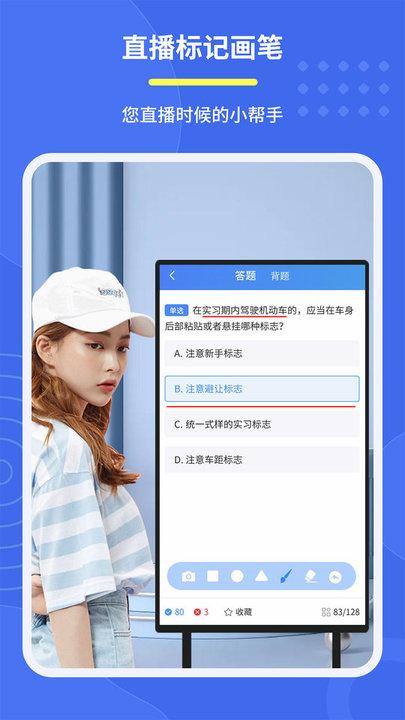 直播标记画笔app下载,直播标记画笔,标记app