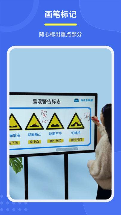 直播标记画笔app下载,直播标记画笔,标记app