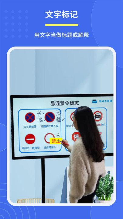 直播标记画笔app下载,直播标记画笔,标记app