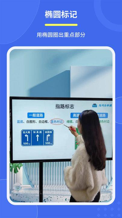 直播标记画笔app下载,直播标记画笔,标记app