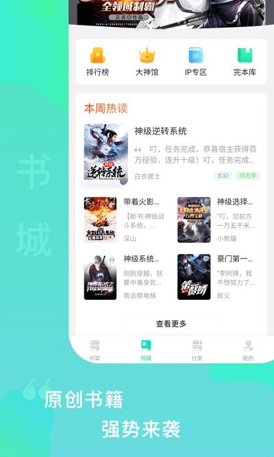 爱青果官方版下载,爱青果,小说app,阅读app