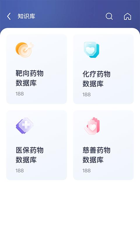 泛生子brave官方版下载,泛生子brave,肿瘤app,查询app