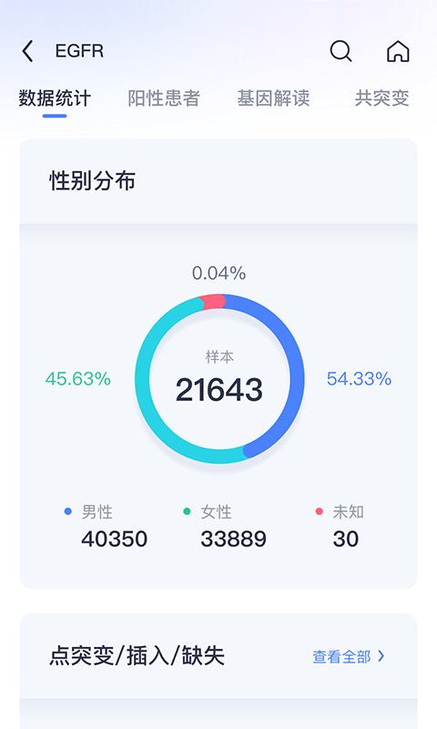 泛生子brave官方版下载,泛生子brave,肿瘤app,查询app
