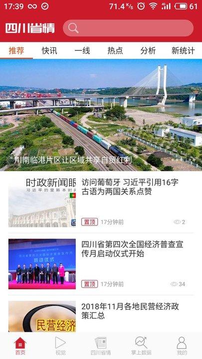四川省情app下载,四川省情,阅读app,杂志app