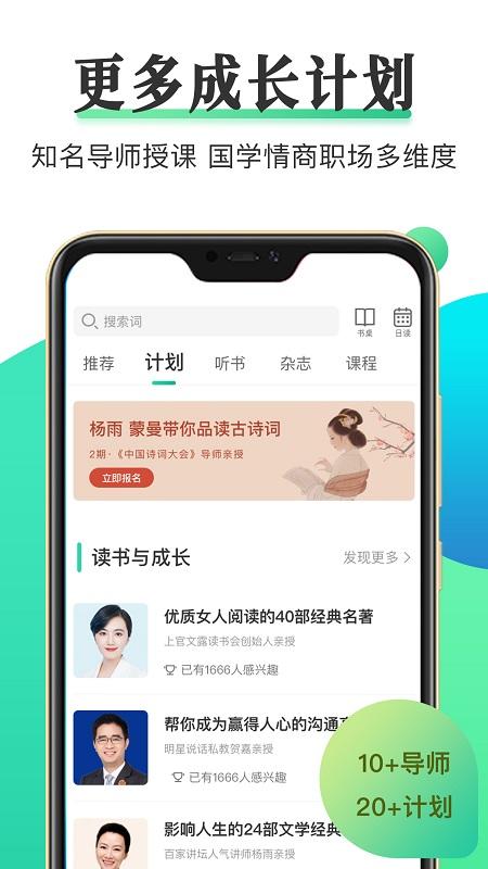 天天小读官方版下载,天天小读,阅读app,书籍app
