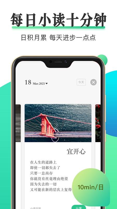 天天小读官方版下载,天天小读,阅读app,书籍app