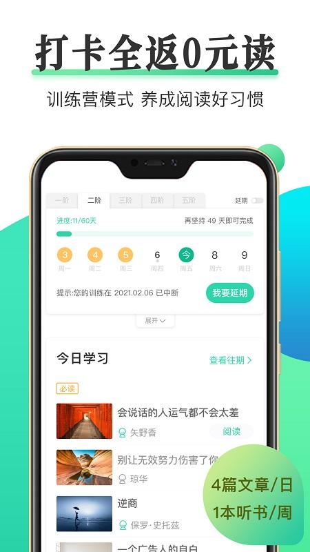 天天小读官方版下载,天天小读,阅读app,书籍app