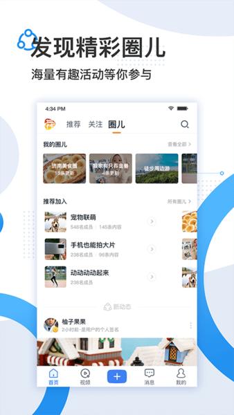 舜时针官方版下载,舜时针,融媒体app,资讯app