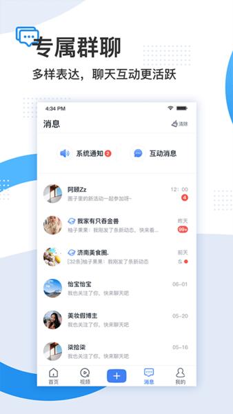 舜时针官方版下载,舜时针,融媒体app,资讯app