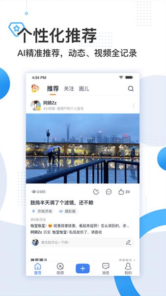 舜时针官方版下载,舜时针,融媒体app,资讯app