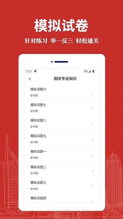 初级药师易题库官方版下载,初级药师易题库,题库app,备考app