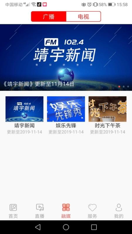 红色靖宇客户端下载,红色靖宇,靖宇app,融媒体app