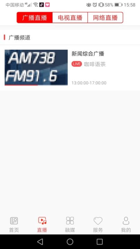 红色靖宇客户端下载,红色靖宇,靖宇app,融媒体app