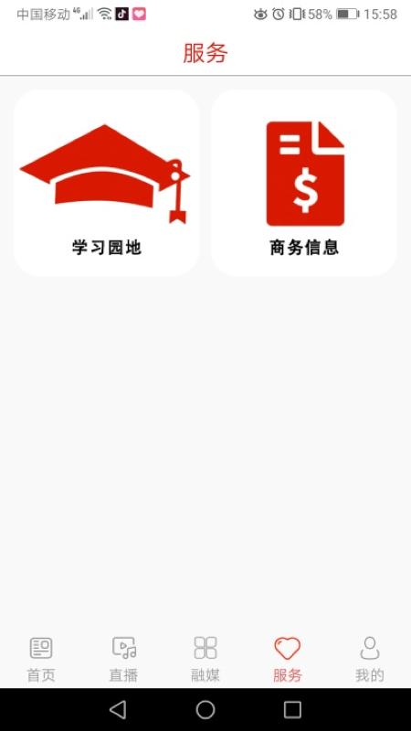 红色靖宇客户端下载,红色靖宇,靖宇app,融媒体app