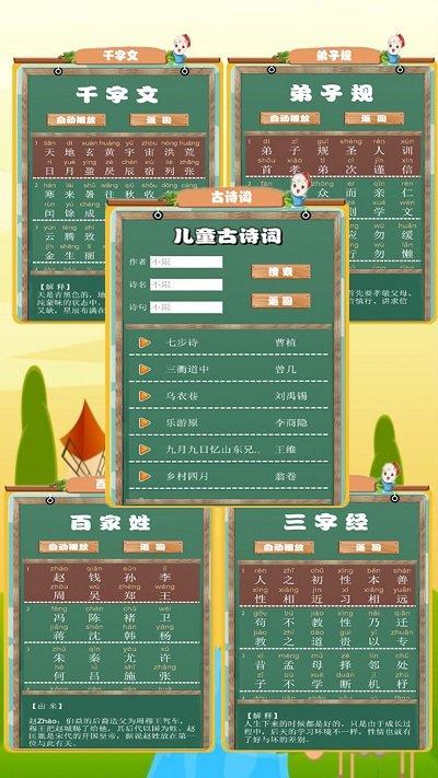 儿童古诗词朗诵宝软件下载,儿童古诗词朗诵宝,古诗app,学习app