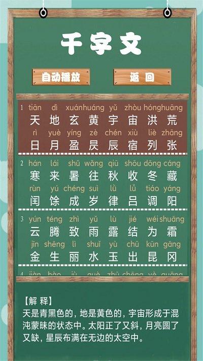 儿童古诗词朗诵宝软件下载,儿童古诗词朗诵宝,古诗app,学习app