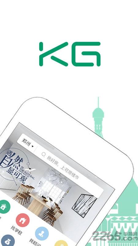 可观楼市最新版下载,可观楼市,房源app,二手房app
