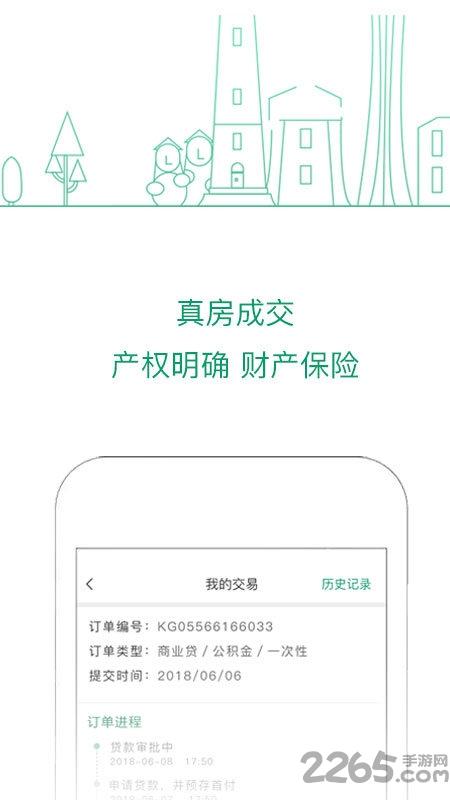 可观楼市最新版下载,可观楼市,房源app,二手房app