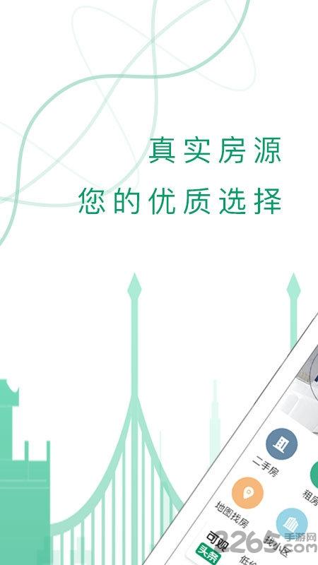 可观楼市最新版下载,可观楼市,房源app,二手房app