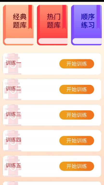 口袋趣消app下载,口袋趣消,消防app