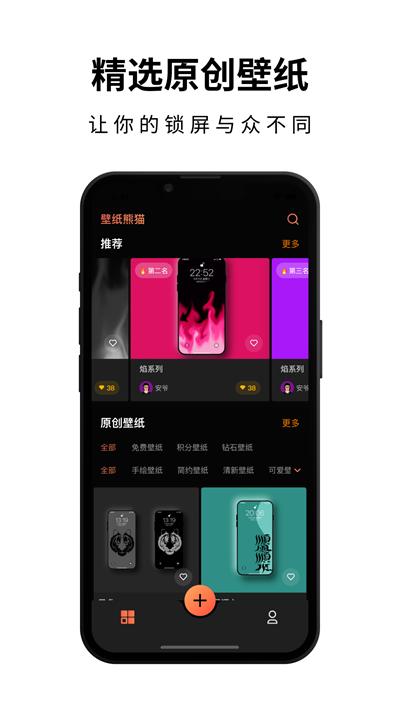 壁纸熊猫最新版下载,壁纸熊猫,壁纸app,美化app