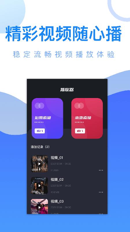玲珑视频播放器app下载,玲珑视频播放器,播放器app