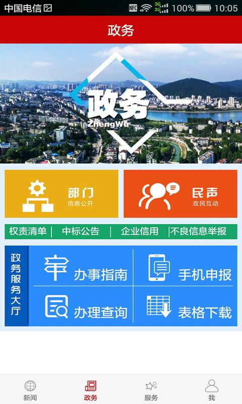 云上赤壁app最新版下载,云上赤壁,政务app,赤壁