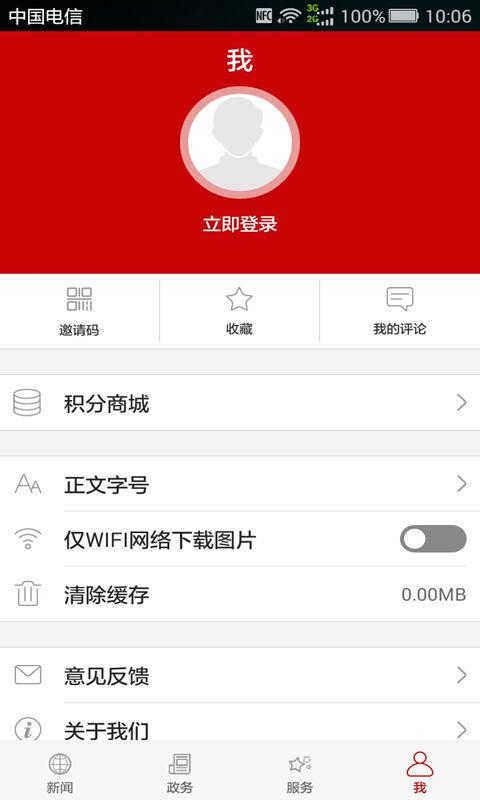 云上赤壁app最新版下载,云上赤壁,政务app,赤壁