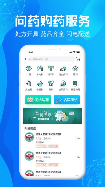 尚义医养官方版下载,尚义医养,康养app,护理app