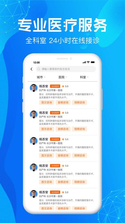 尚义医养官方版下载,尚义医养,康养app,护理app