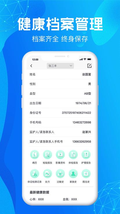 尚义医养官方版下载,尚义医养,康养app,护理app
