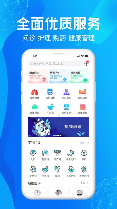 尚义医养官方版下载,尚义医养,康养app,护理app