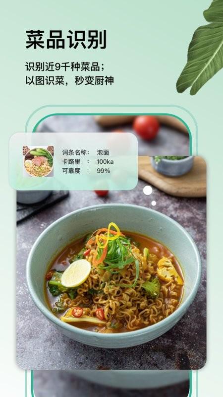 万物识图app下载,万物识图,识图app