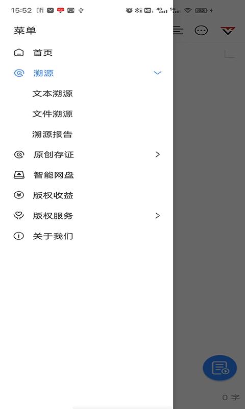 反抄袭软件下载,反抄袭,查询app,知识app