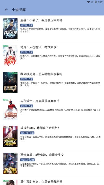 若风阅读app下载,小说app,追书app,若风阅读