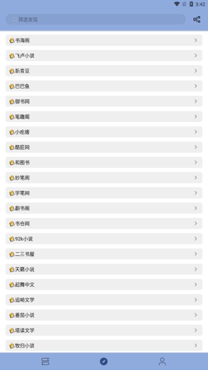 若风阅读app下载,小说app,追书app,若风阅读
