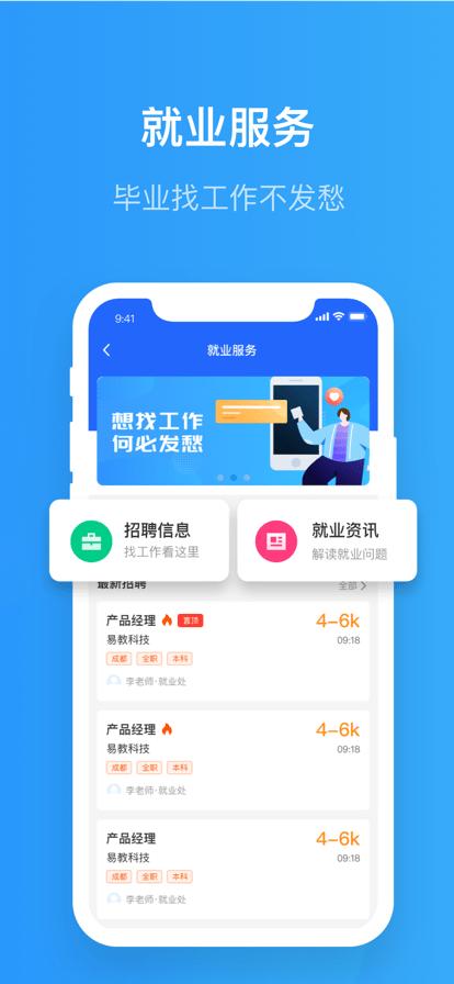 智慧希教官方版下载,智慧希教,校园app,生活服务app