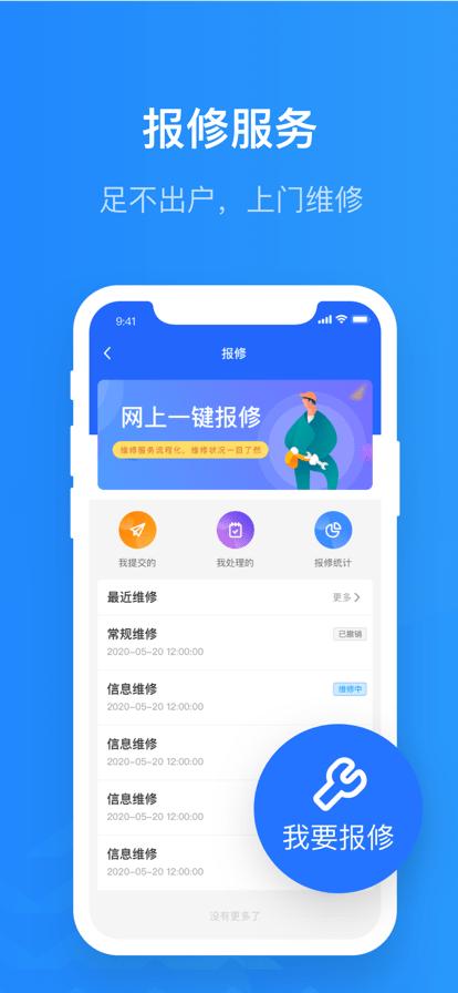 智慧希教官方版下载,智慧希教,校园app,生活服务app