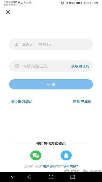 牡丹江医学教育平台官方版下载,牡丹江医学教育,医学app,教学app