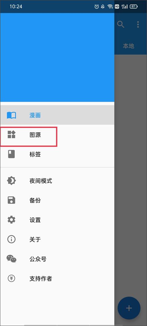 2024cimoc最新版本下载,cimoc,漫画app,阅读app