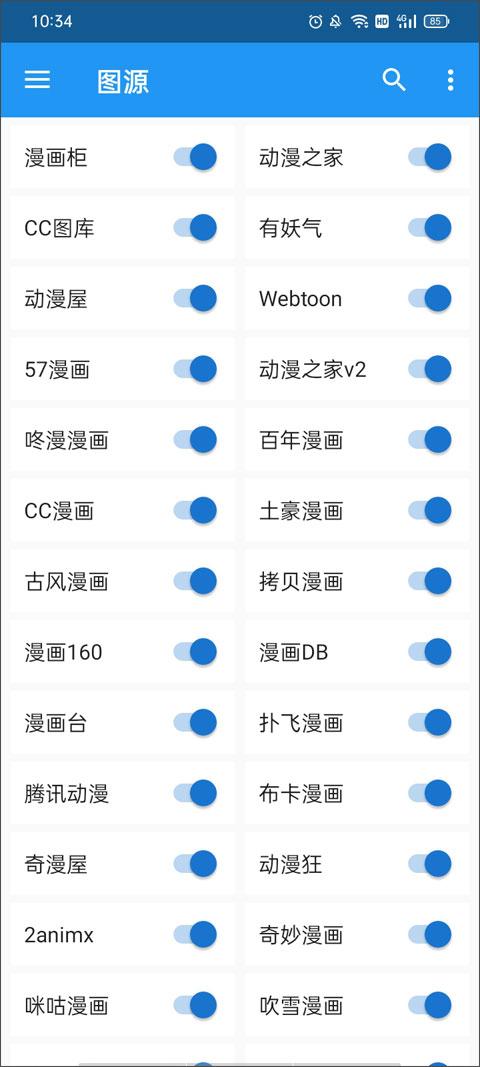 2024cimoc最新版本下载,cimoc,漫画app,阅读app