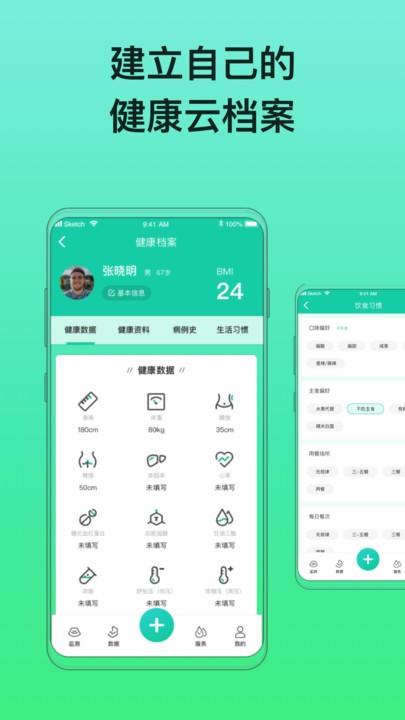 糖动app官方版下载,糖动,健康app,血糖app