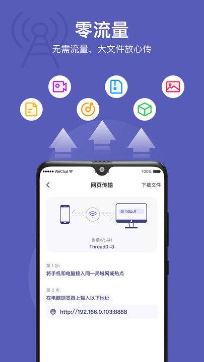 传输助手app下载,传输助手,数据传输app